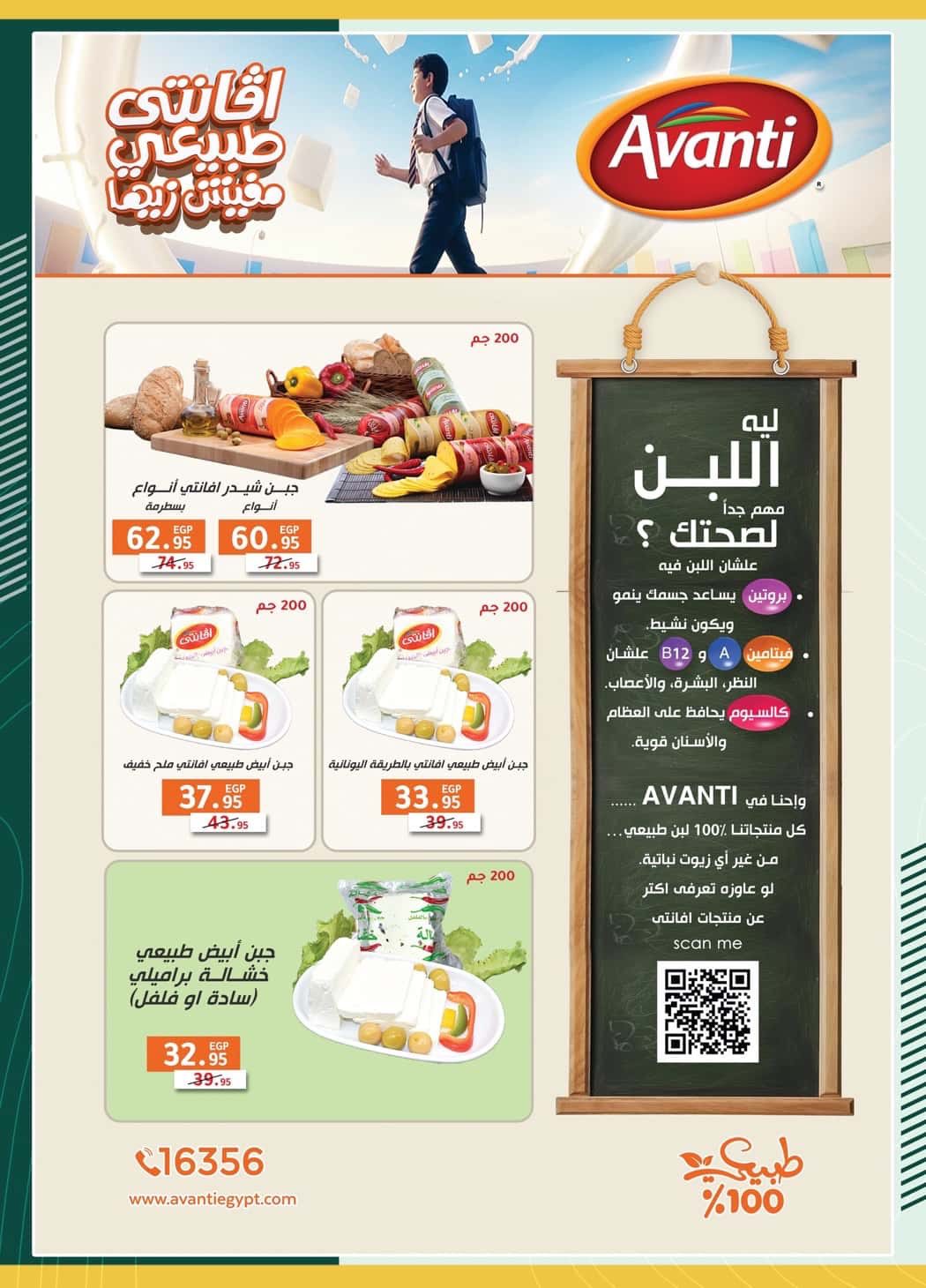 spinneys offers from 2oct to 1oct 2025 عروض سبينس من 2 أكتوبر حتى 1 أكتوبر 2025 صفحة رقم 19